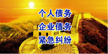石碌镇要账公司